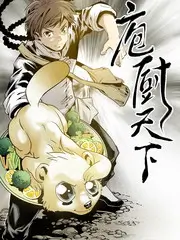 51漫画 出发吧少年 旅行真人秀封面