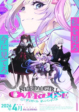 51漫画 机械花园 机甲战斗动画封面