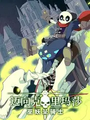 51漫画 声音修理铺 音乐治愈综艺封面
